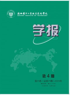 陕西国防工业职业技术学院学报